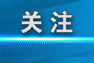 湾区名嘴：这样的穆迪 你怎么能每场都DNP他？